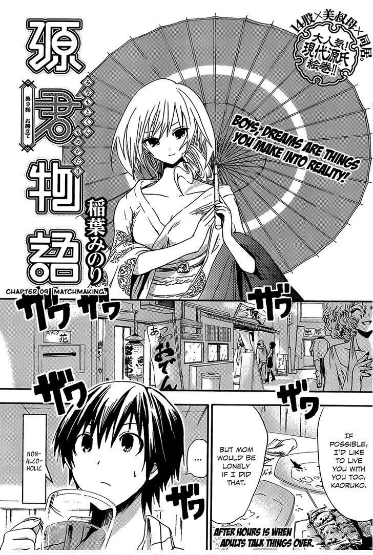 Minamoto-Kun Monogatari Chapter 9 #2