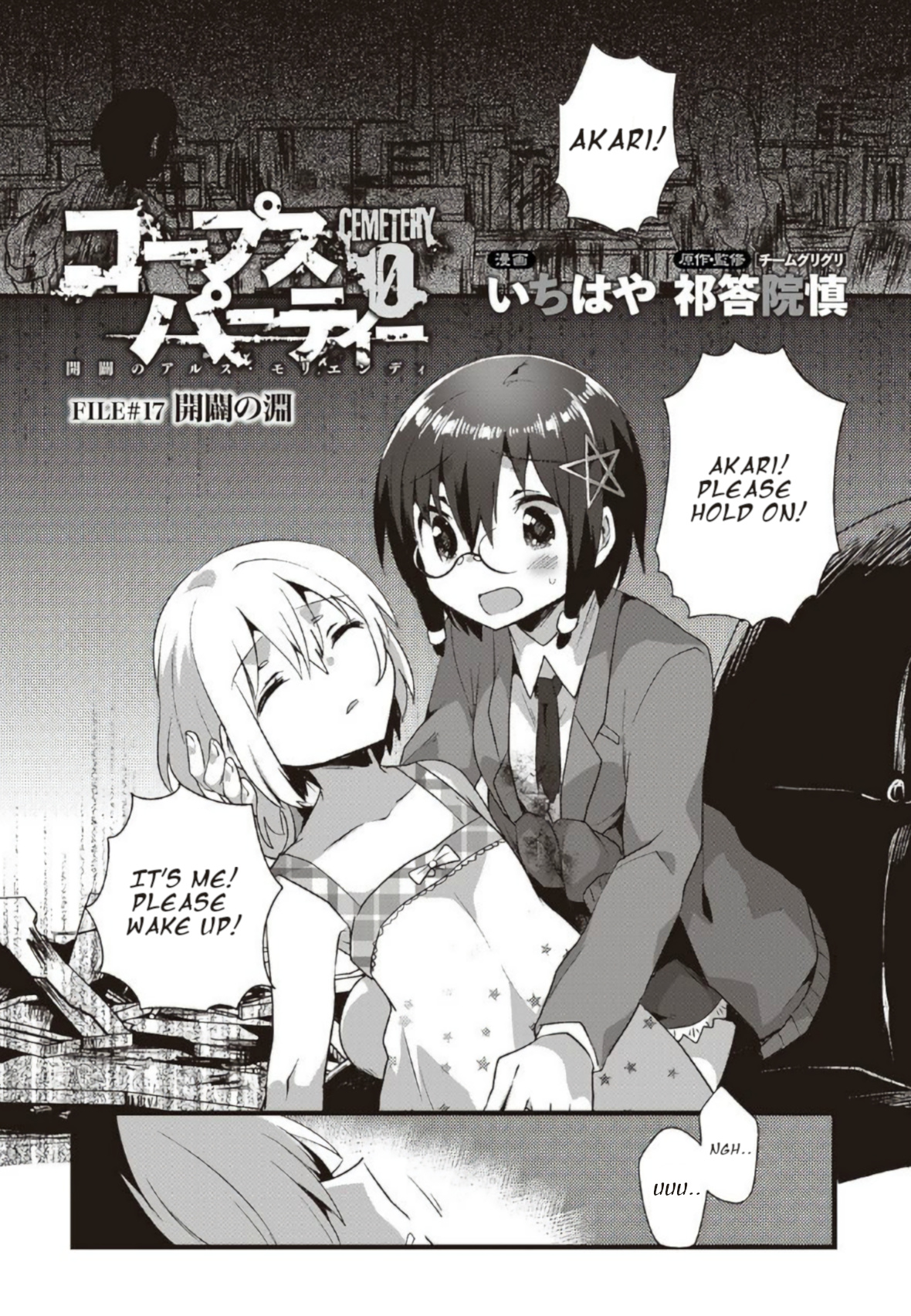 Corpse Party Cemetery 0 - Kaibyaku No Ars Moriendi Chapter 17 #1