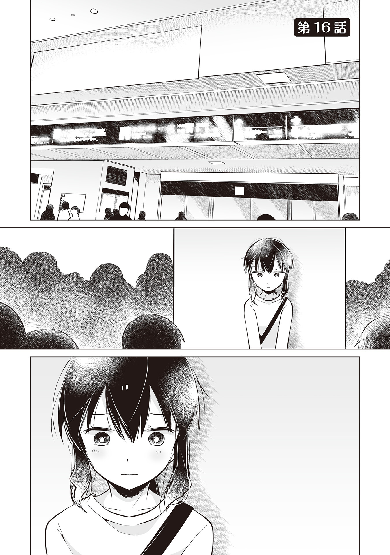 Satou-San Who Sits Next To Me Chapter 16 #1