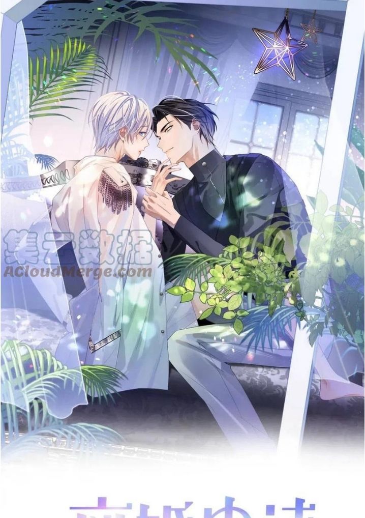 Continued Love Chapter 42 #3