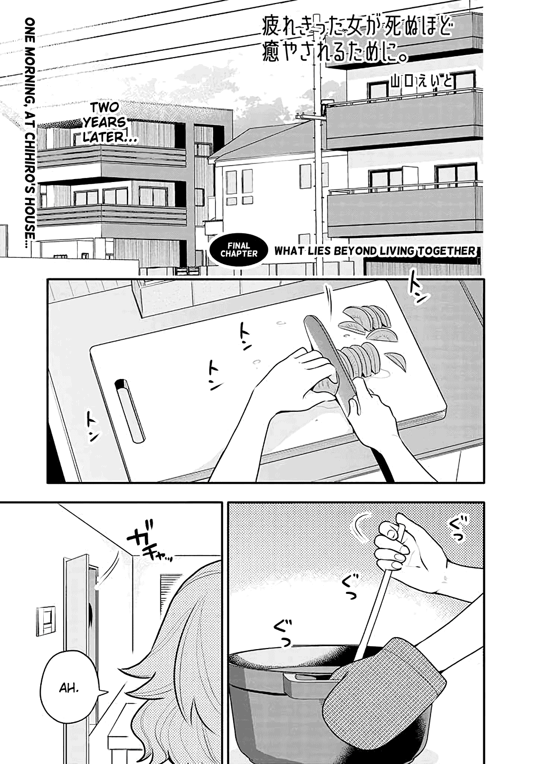 Tsukarekitta Onna Ga Shinuhodo Iyasareru Tame Ni Chapter 16 #1