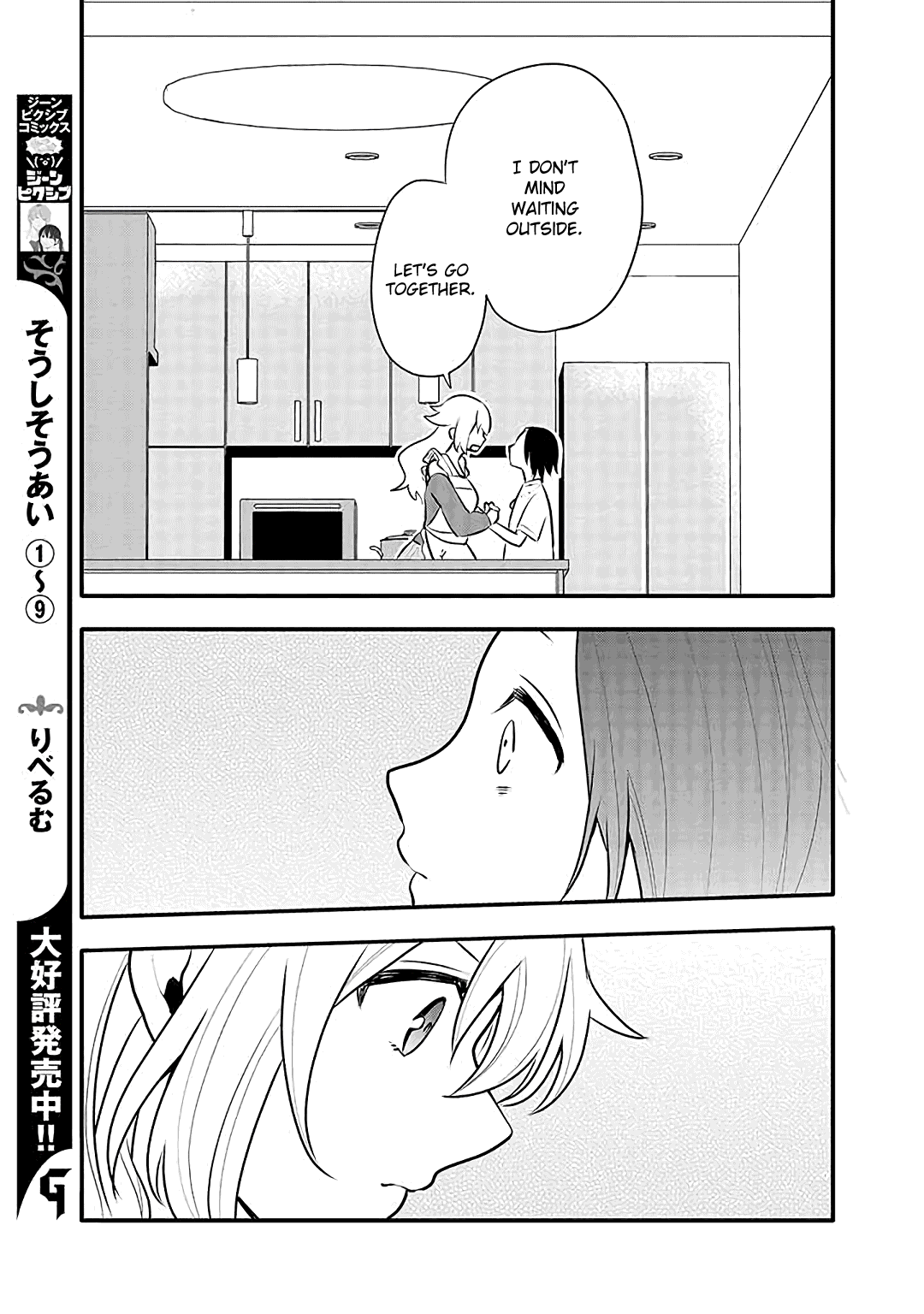 Tsukarekitta Onna Ga Shinuhodo Iyasareru Tame Ni Chapter 15 #17