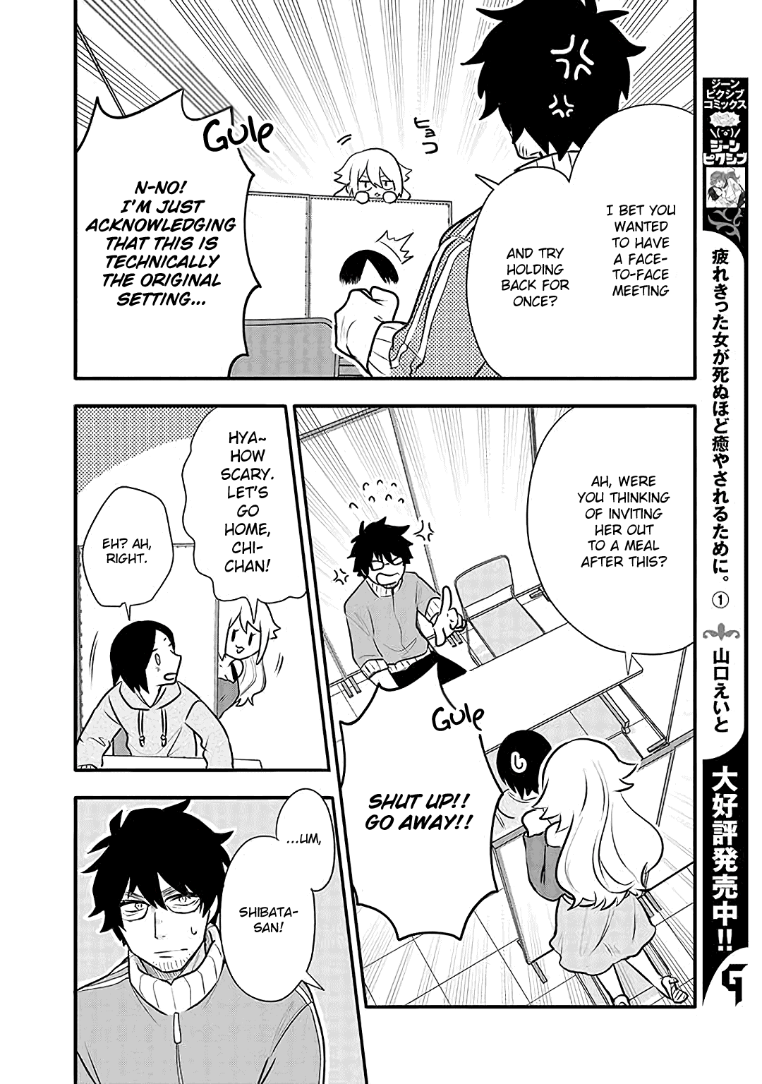 Tsukarekitta Onna Ga Shinuhodo Iyasareru Tame Ni Chapter 15 #24