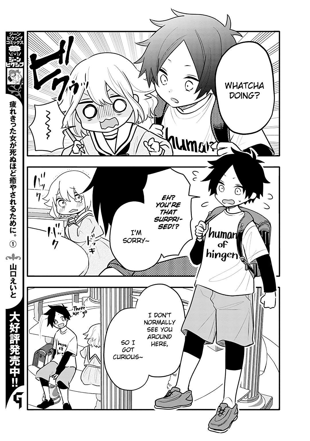 Tsukarekitta Onna Ga Shinuhodo Iyasareru Tame Ni Chapter 13 #5