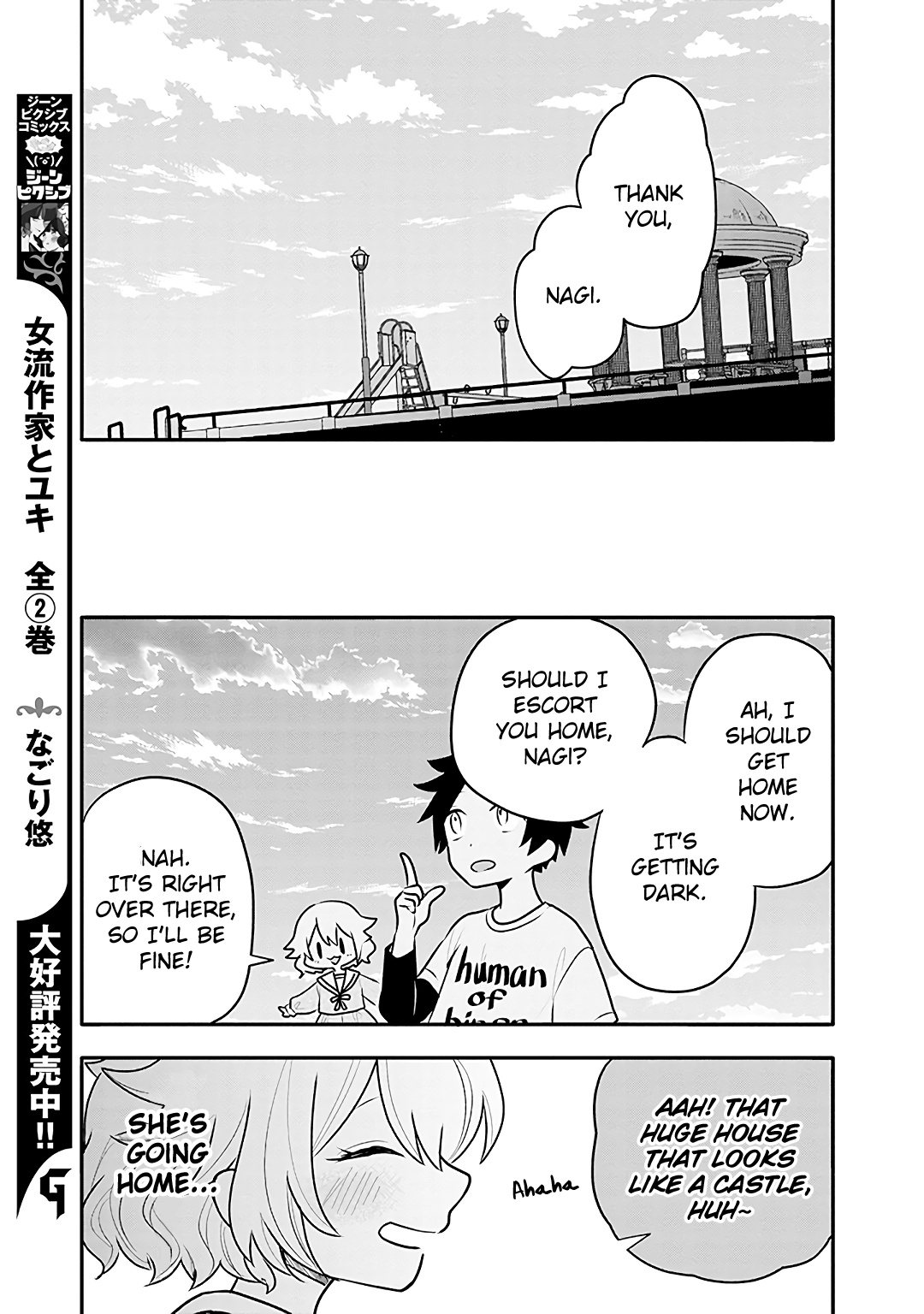 Tsukarekitta Onna Ga Shinuhodo Iyasareru Tame Ni Chapter 13 #13