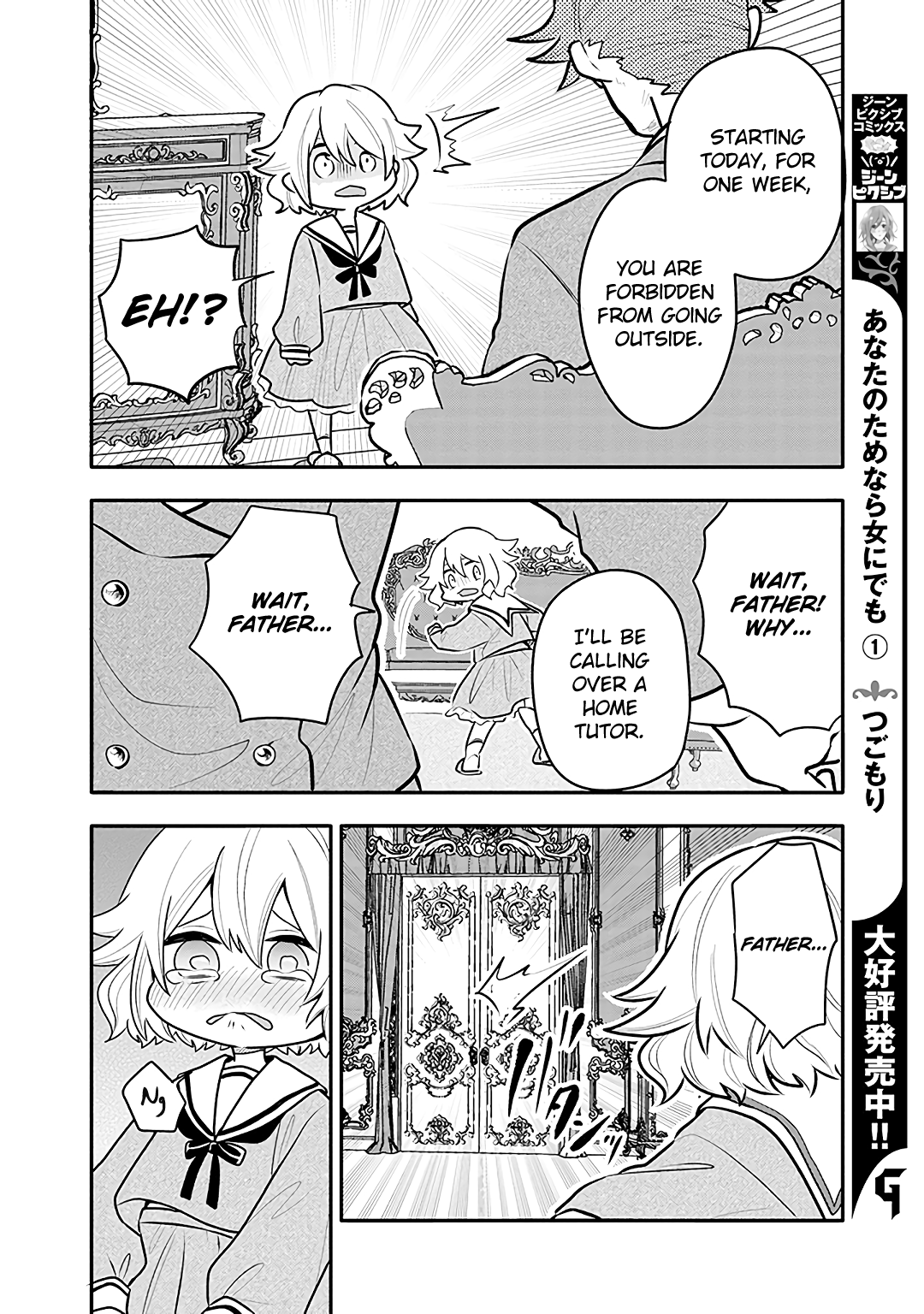 Tsukarekitta Onna Ga Shinuhodo Iyasareru Tame Ni Chapter 13 #20