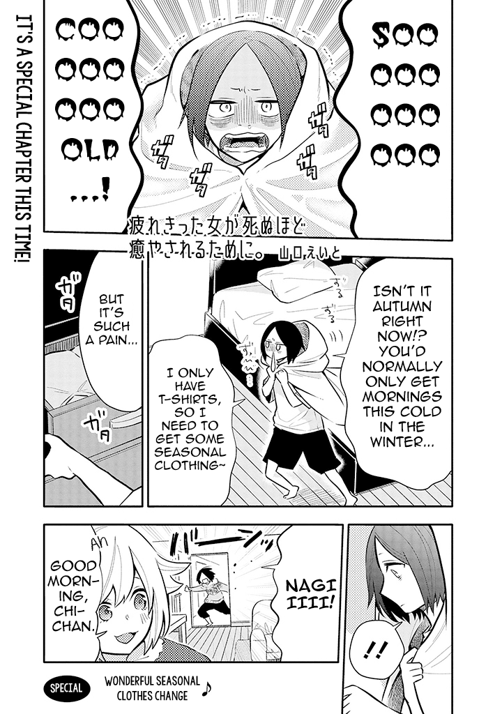 Tsukarekitta Onna Ga Shinuhodo Iyasareru Tame Ni Chapter 8.5 #1