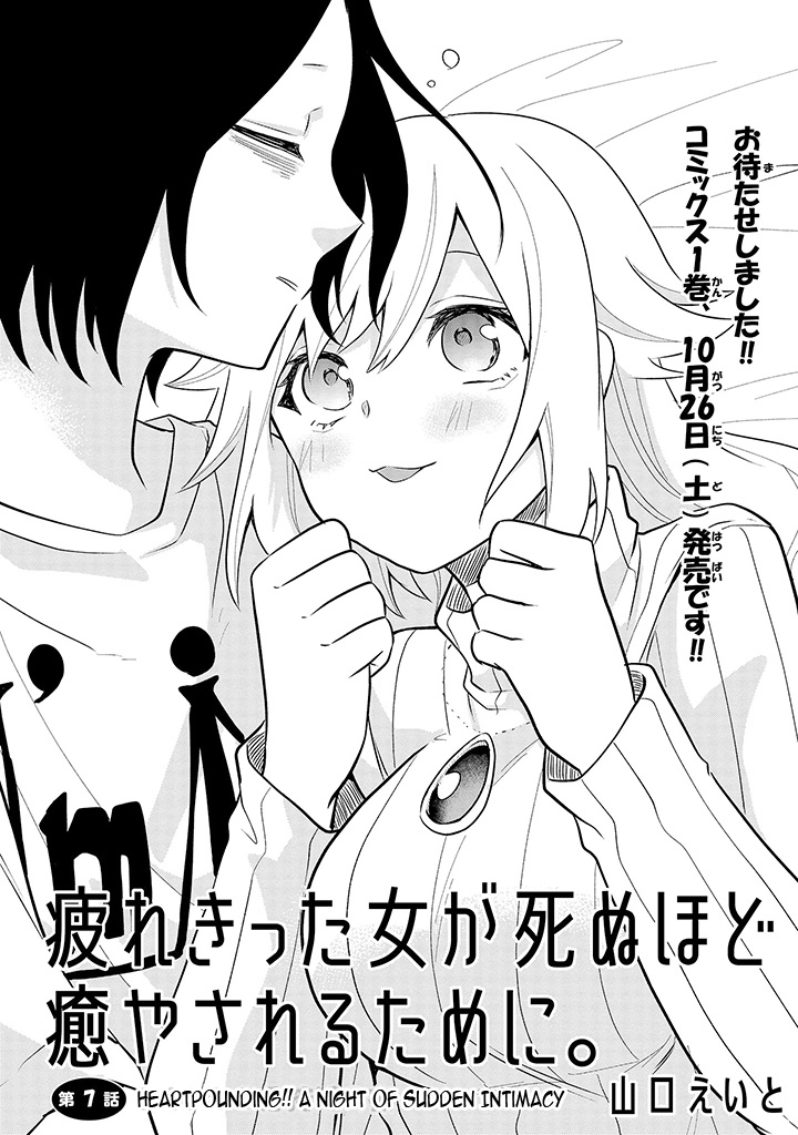 Tsukarekitta Onna Ga Shinuhodo Iyasareru Tame Ni Chapter 7 #1