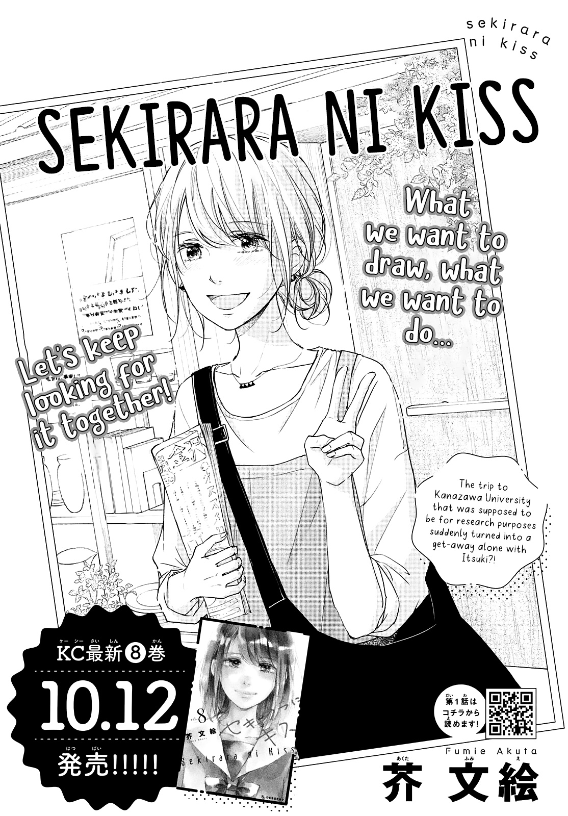 Sekirara Ni Kiss Chapter 32 #3