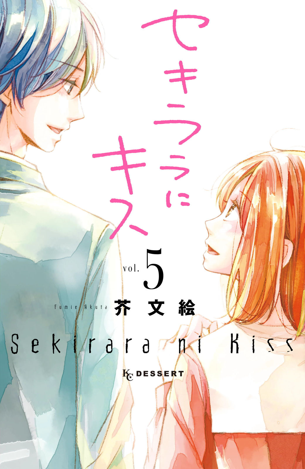 Sekirara Ni Kiss Chapter 17 #3