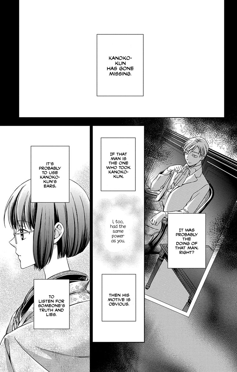 Usotoki Rhetoric Chapter 44 #5