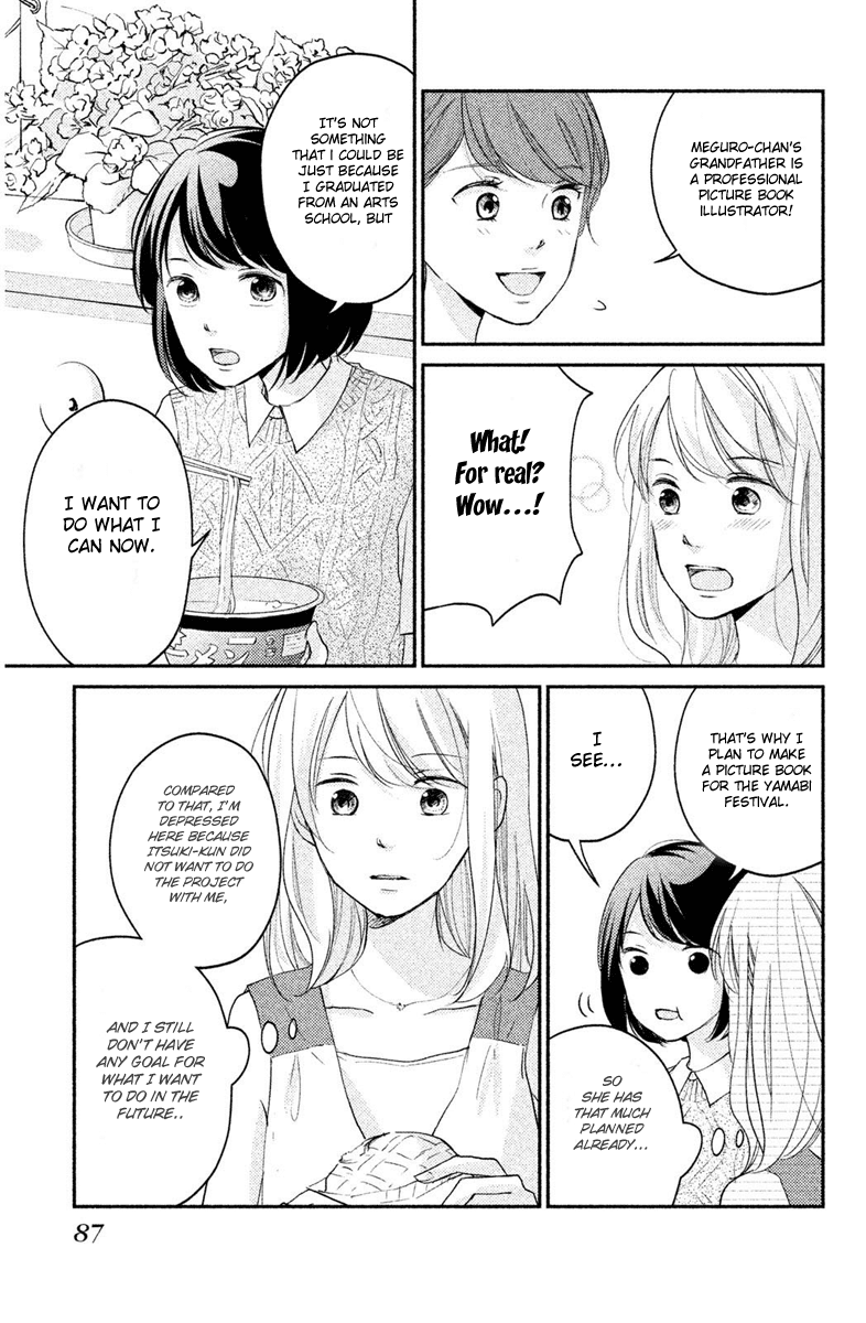 Sekirara Ni Kiss Chapter 7 #7