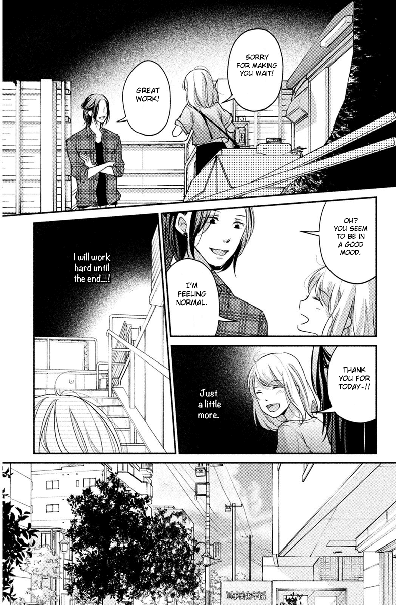 Sekirara Ni Kiss Chapter 7 #17