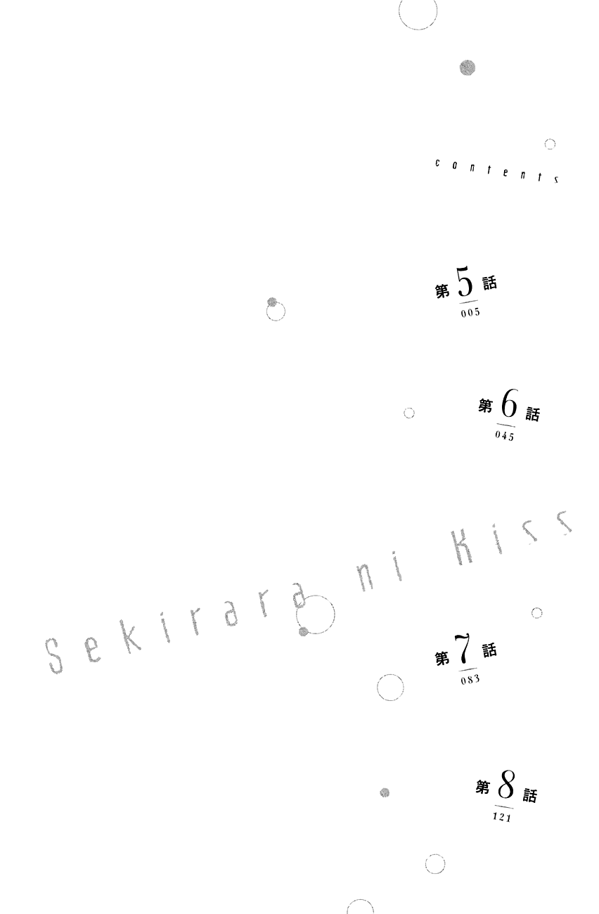 Sekirara Ni Kiss Chapter 5 #4