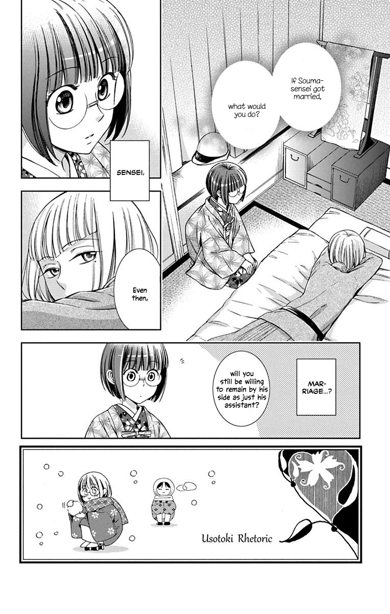 Usotoki Rhetoric Chapter 39 #4