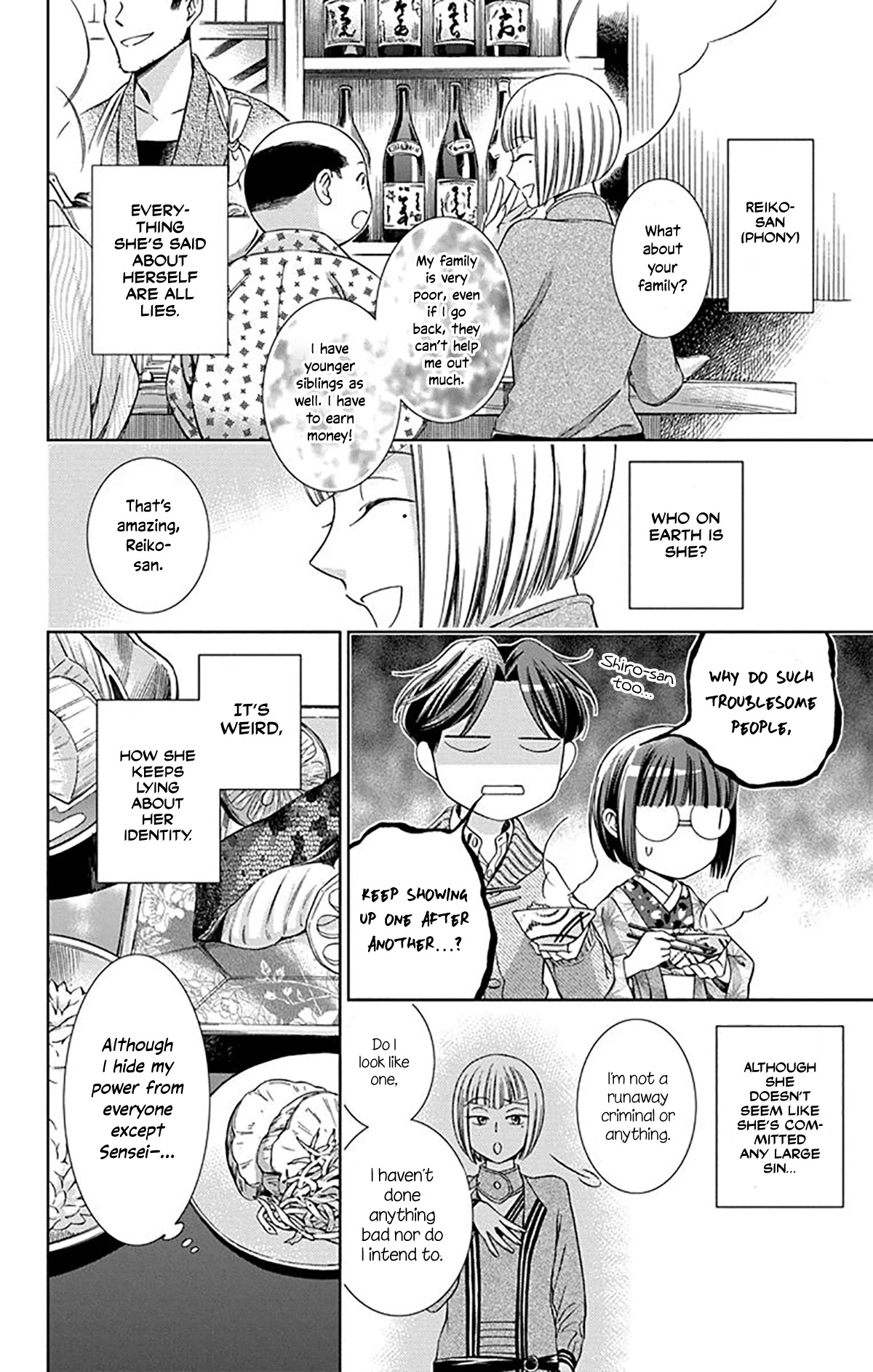 Usotoki Rhetoric Chapter 38 #24