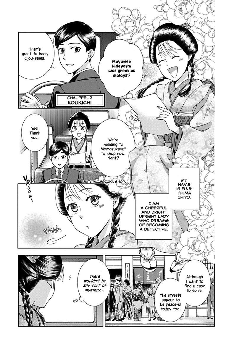 Usotoki Rhetoric Chapter 31 #8