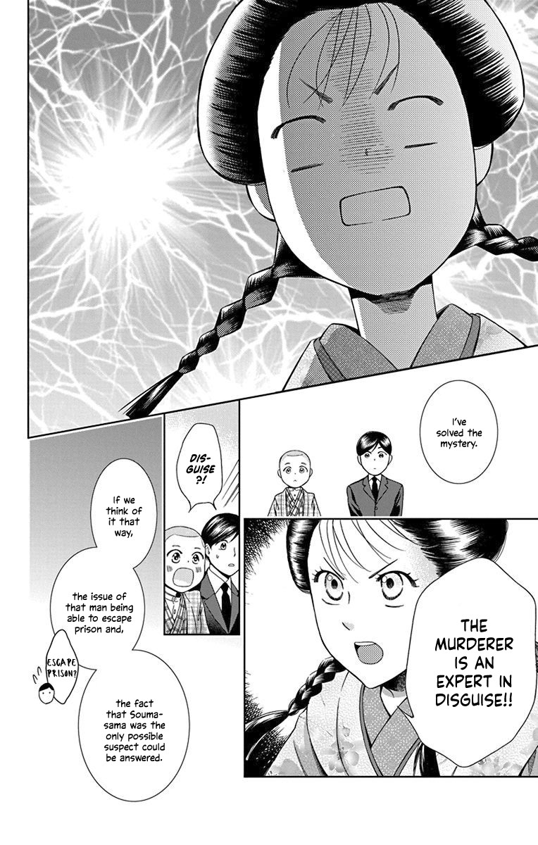 Usotoki Rhetoric Chapter 31 #19