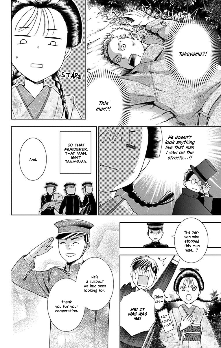 Usotoki Rhetoric Chapter 31 #37