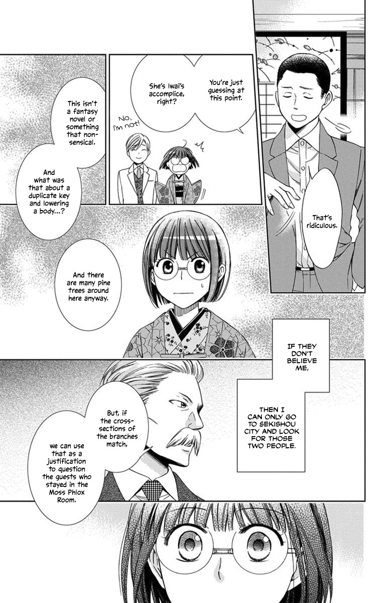 Usotoki Rhetoric Chapter 29 #35