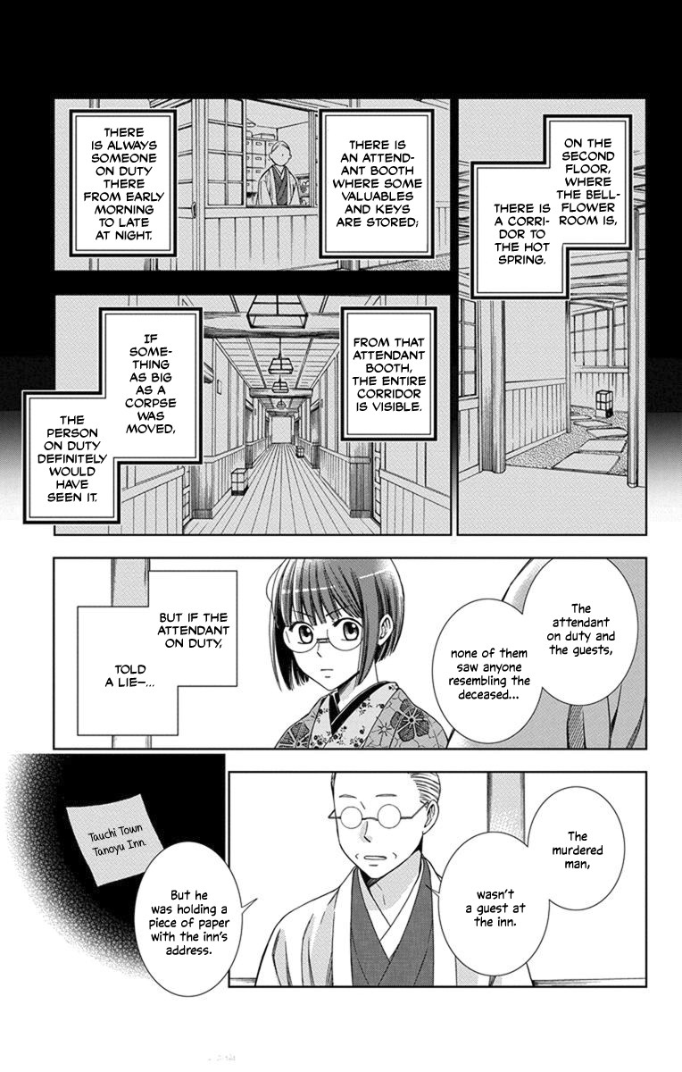 Usotoki Rhetoric Chapter 28 #18