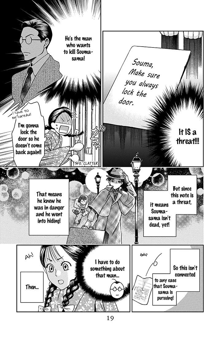 Usotoki Rhetoric Chapter 15 #21