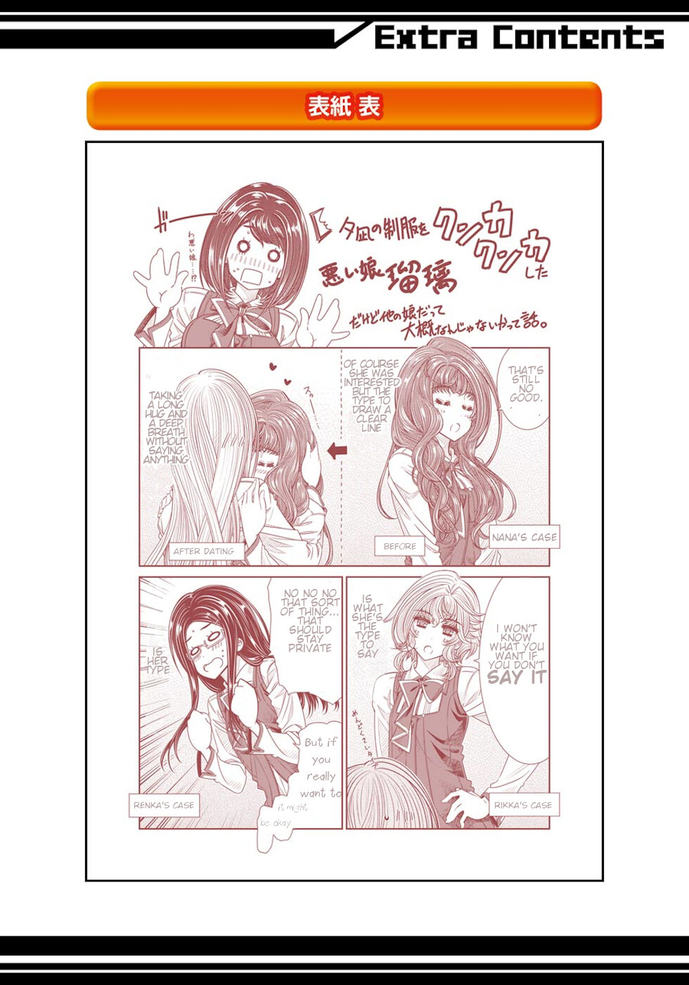 Seifuku No Vampireslod Chapter 27.5 #5