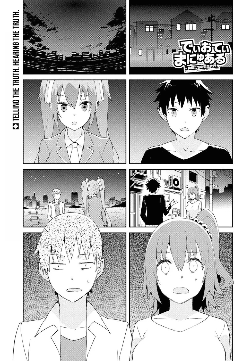 Dioti Manual ~Kamisamatachi No Ren'ai Daikou~ Chapter 19 #1