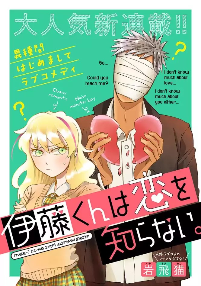 Itou-Kun Wa Koi Wo Shiranai. Chapter 2 #3