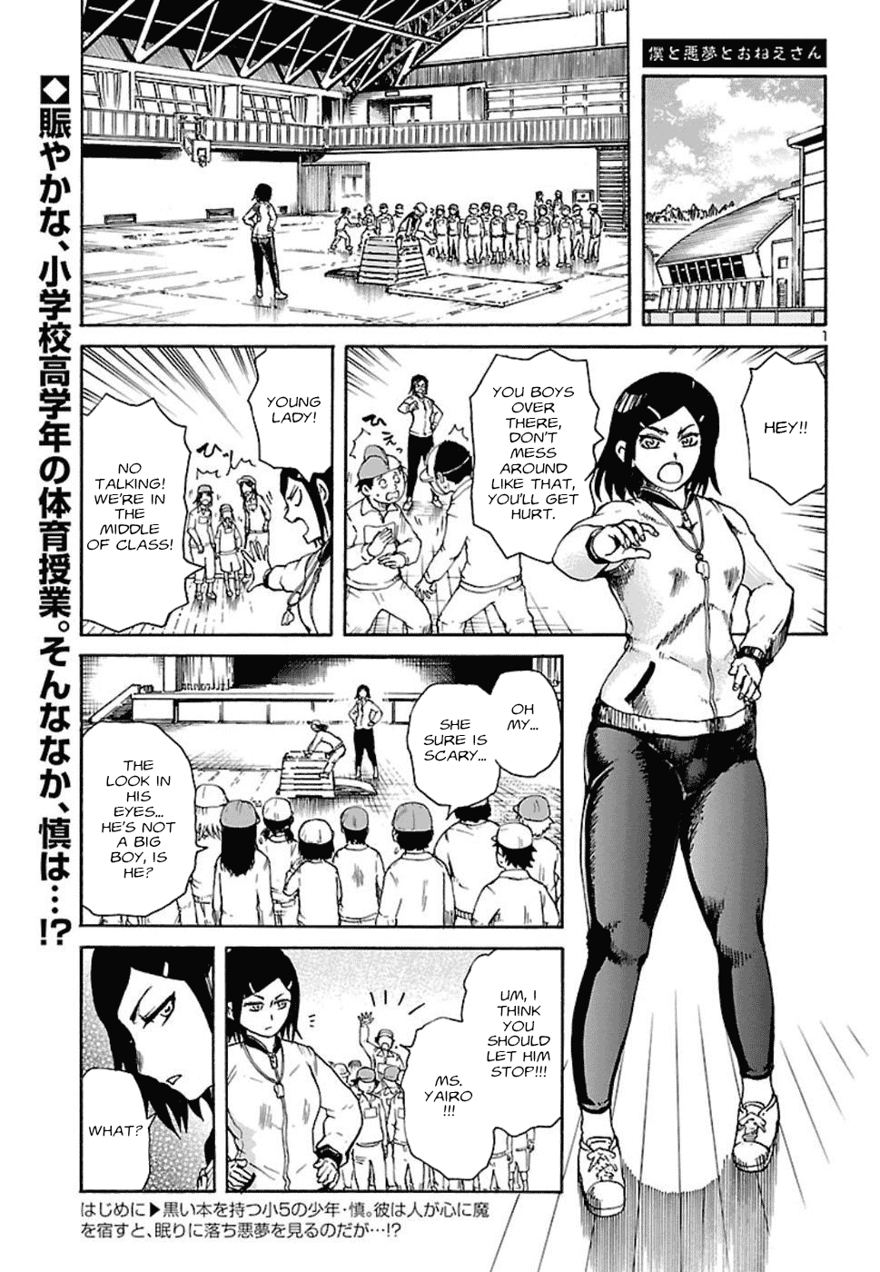 Boku To Akumu To Oneesan Chapter 3 #2