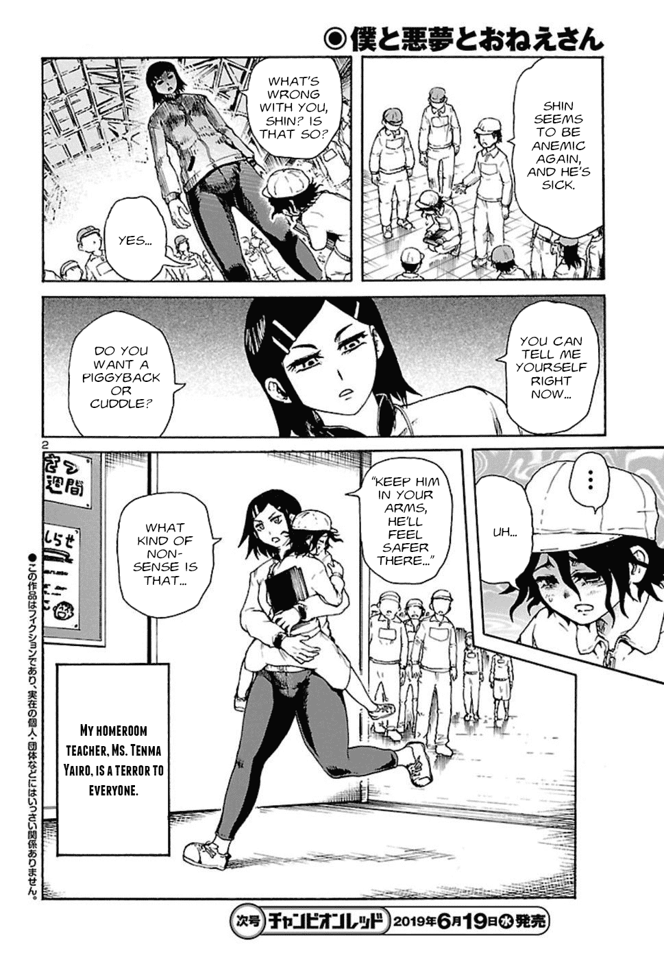 Boku To Akumu To Oneesan Chapter 3 #3