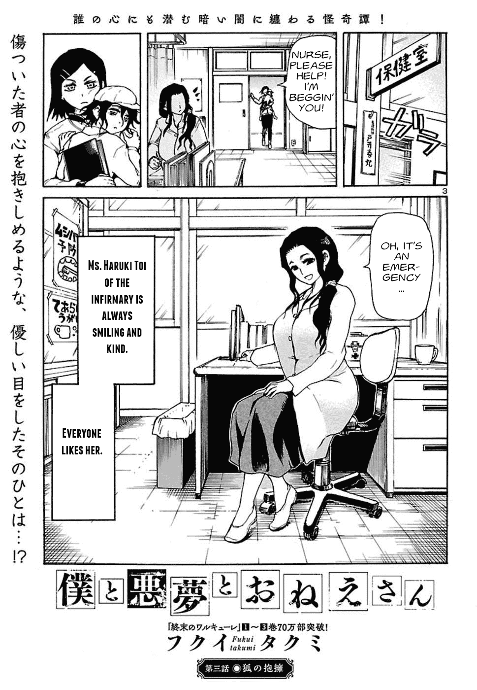 Boku To Akumu To Oneesan Chapter 3 #4