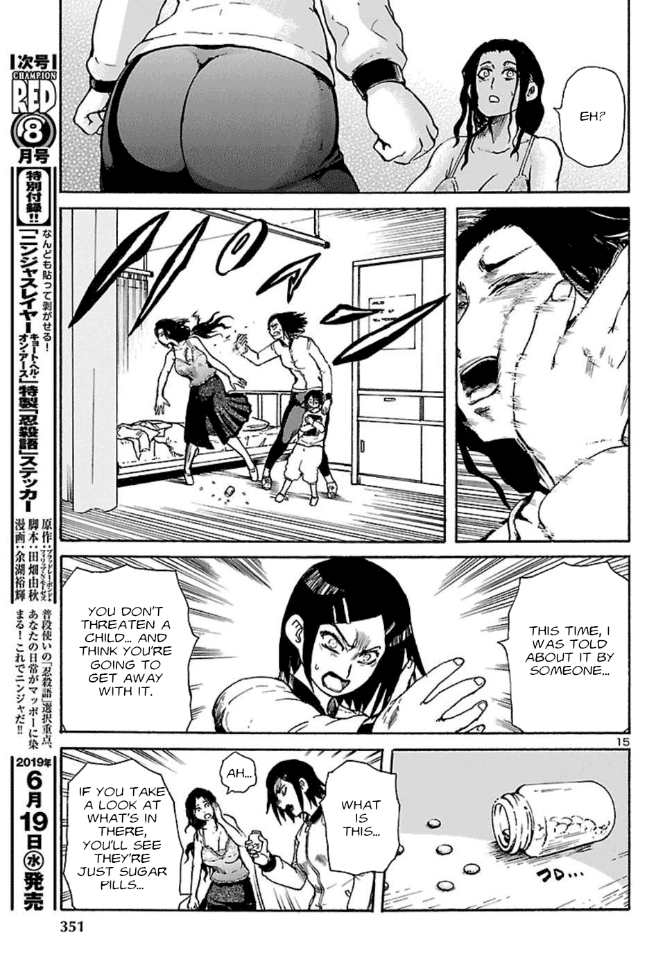 Boku To Akumu To Oneesan Chapter 3 #16