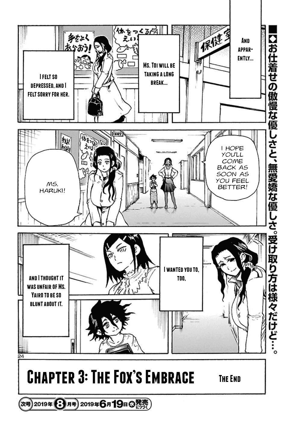 Boku To Akumu To Oneesan Chapter 3 #25