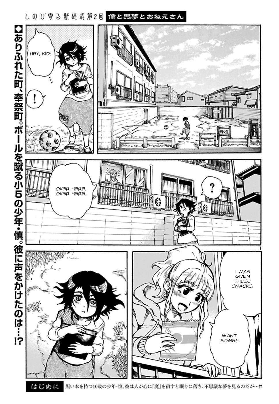 Boku To Akumu To Oneesan Chapter 2 #2