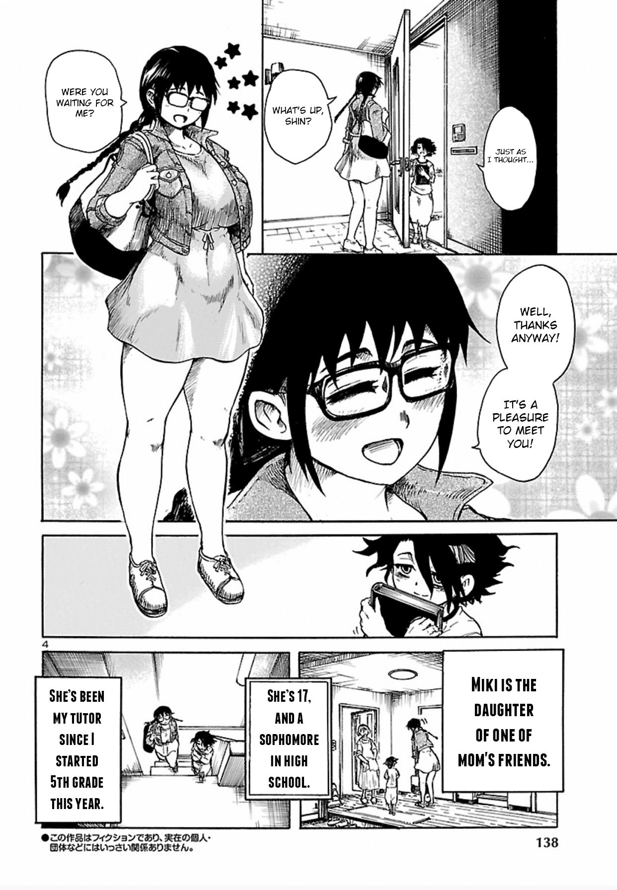 Boku To Akumu To Oneesan Chapter 1 #5