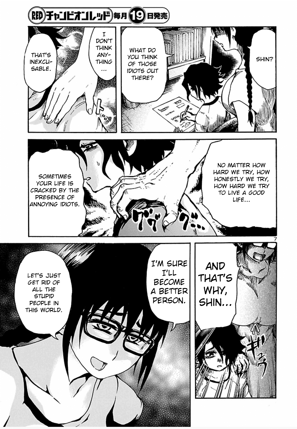 Boku To Akumu To Oneesan Chapter 1 #8