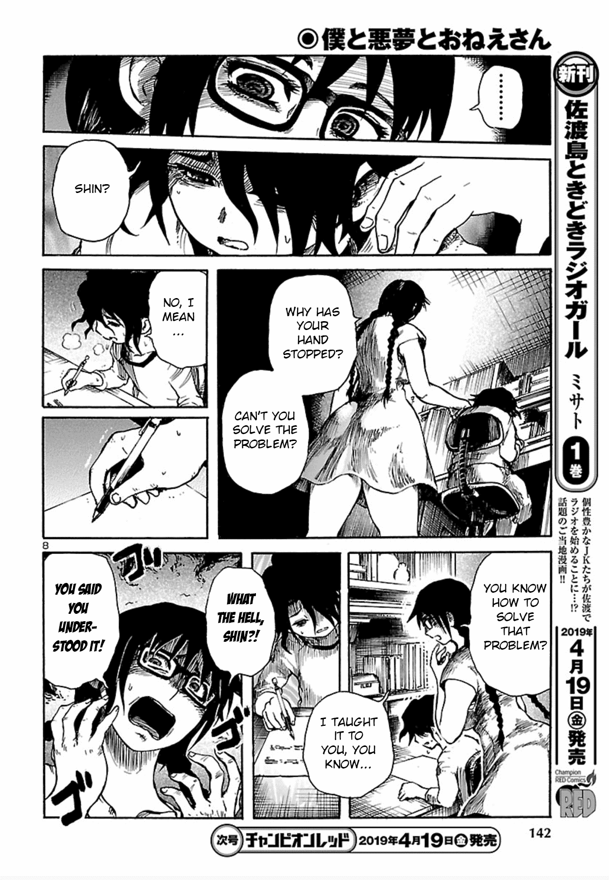 Boku To Akumu To Oneesan Chapter 1 #9