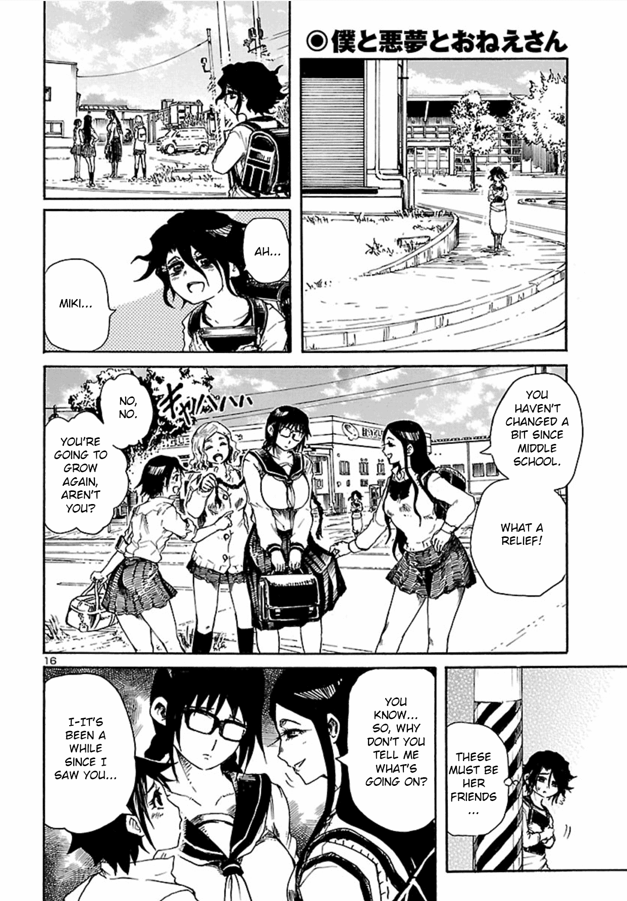 Boku To Akumu To Oneesan Chapter 1 #17