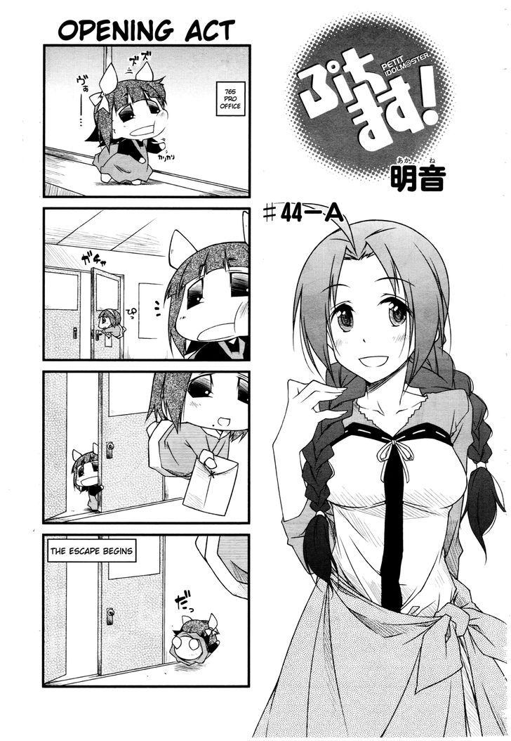 Puchimasu! Chapter 44.1 #1