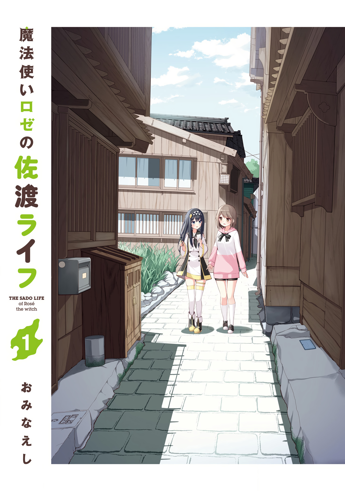 Mahoutsukai Rose No Sado Life Chapter 1 #3