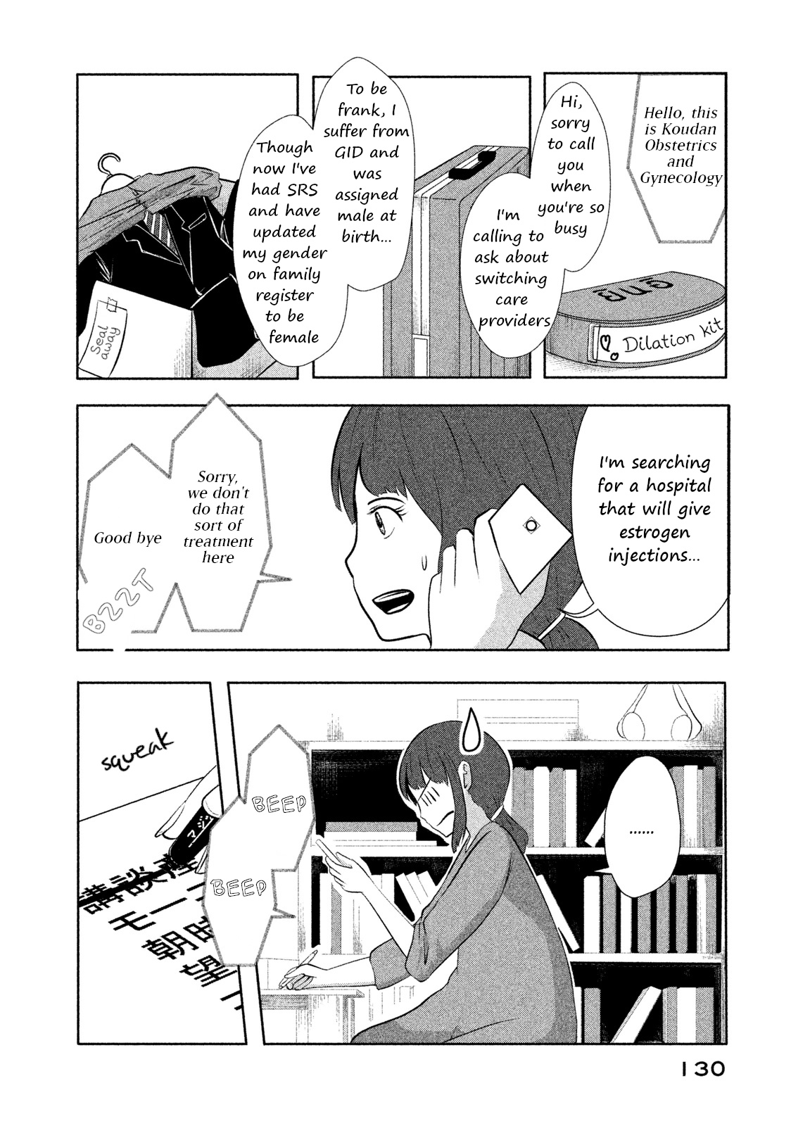 Boku Ga Watashi Ni Naru Tame Ni Chapter 8 #2