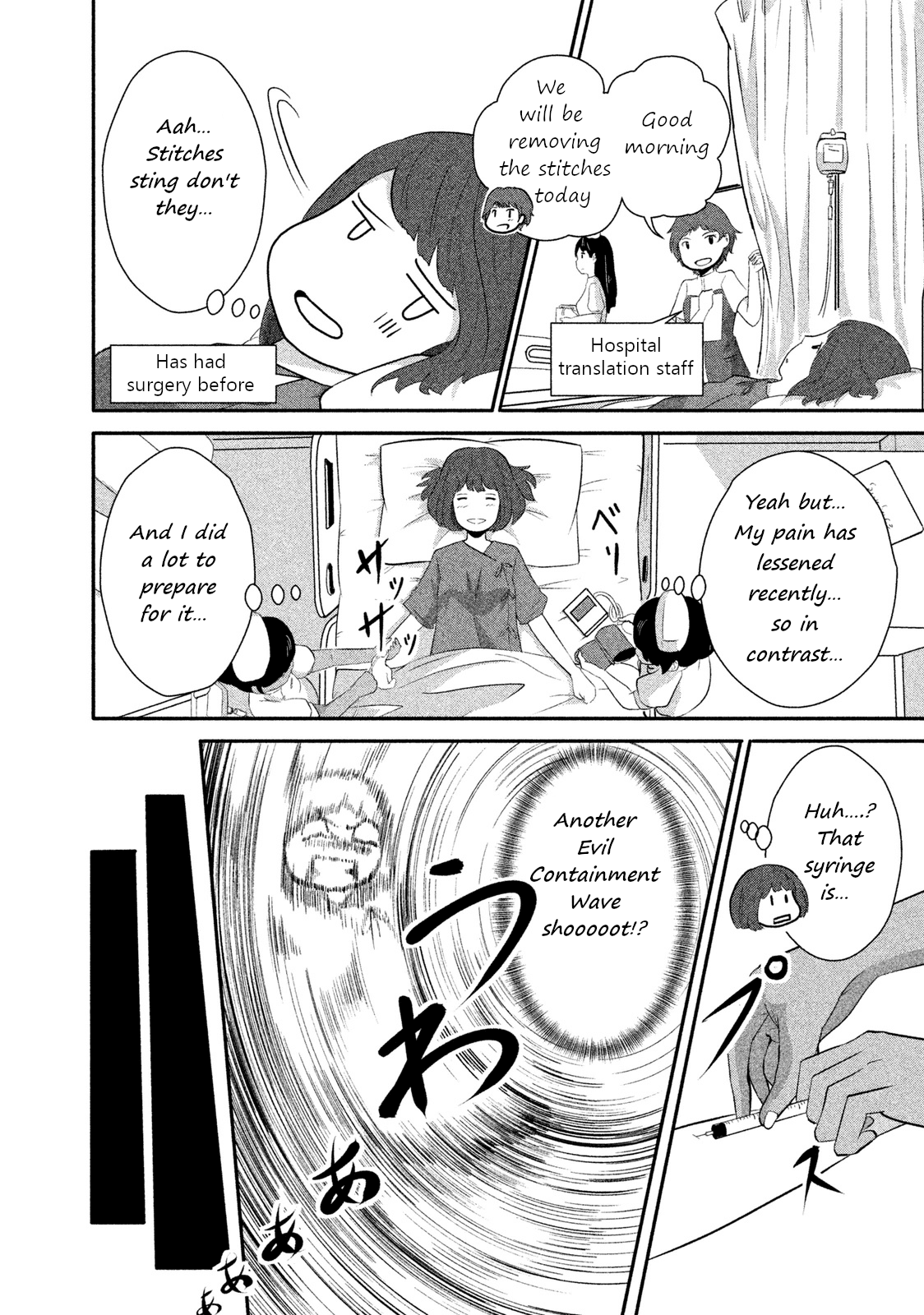 Boku Ga Watashi Ni Naru Tame Ni Chapter 4 #2