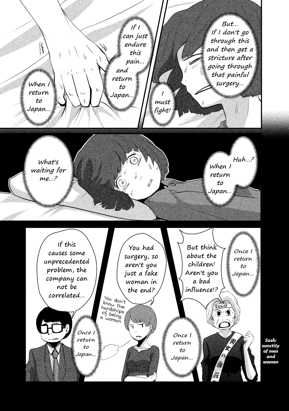 Boku Ga Watashi Ni Naru Tame Ni Chapter 4 #11