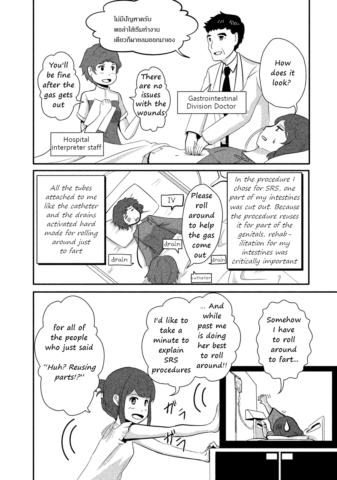 Boku Ga Watashi Ni Naru Tame Ni Chapter 3 #6