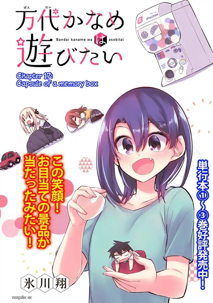 Bandai Kaname Wa Asobitai Chapter 17 #2