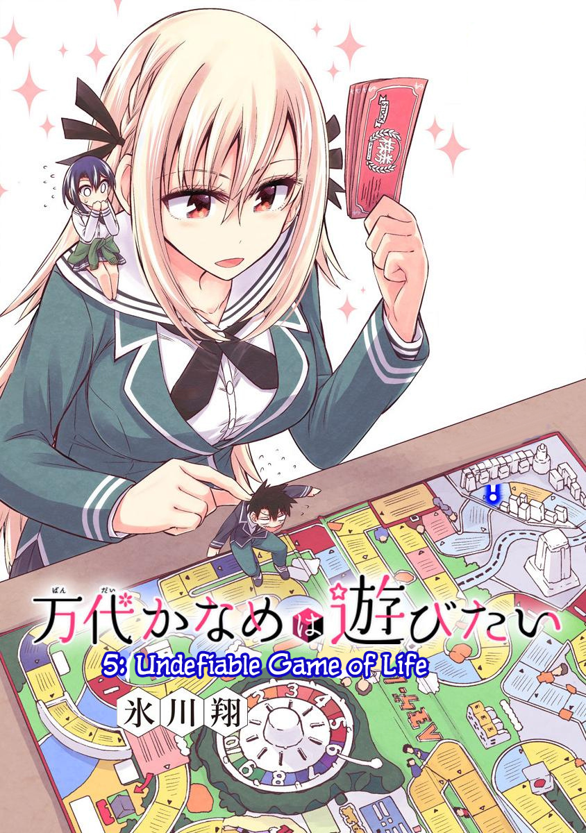 Bandai Kaname Wa Asobitai Chapter 5 #1