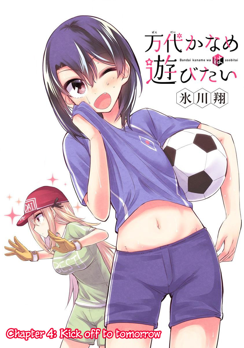 Bandai Kaname Wa Asobitai Chapter 4 #1