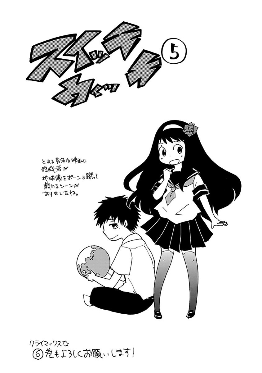 Switch Witch Chapter 44 #21