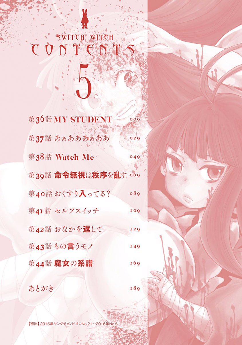 Switch Witch Chapter 36 #5